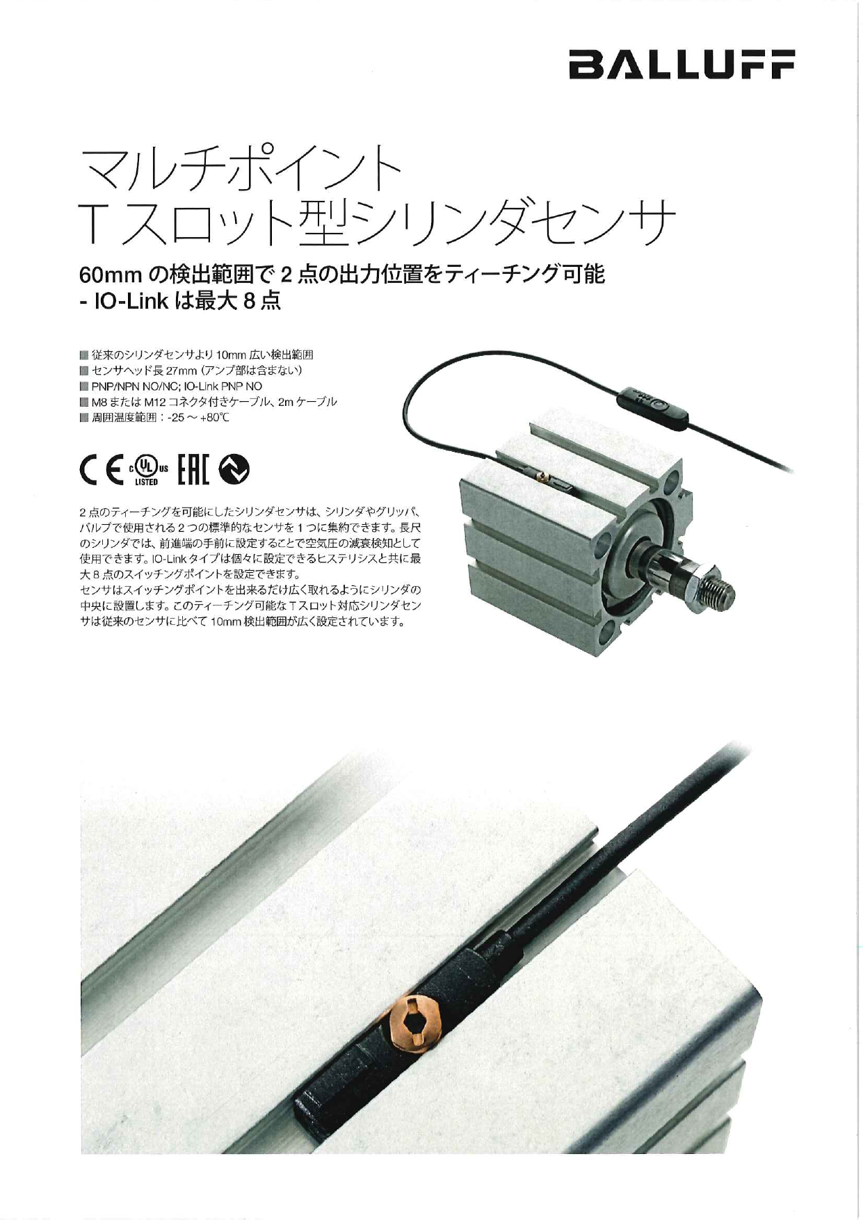 この企業の関連カタログの表紙