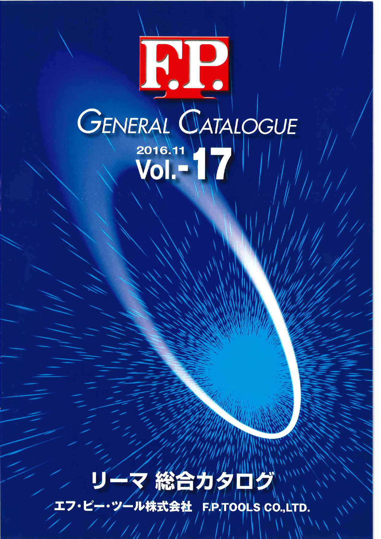 カタログの表紙