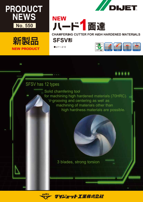 この企業の関連カタログの表紙