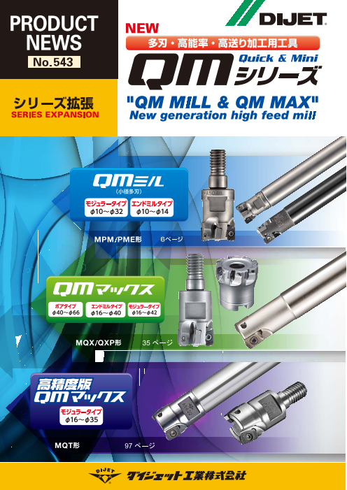 この企業の関連カタログの表紙