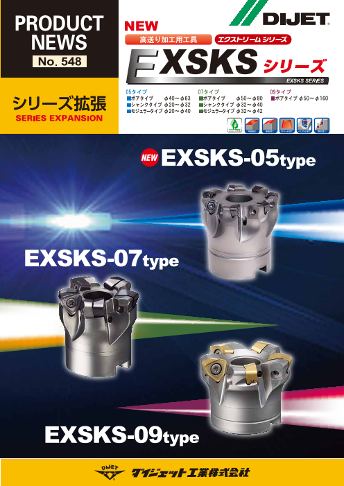 この企業の関連カタログの表紙