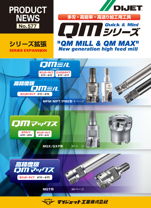この企業の関連カタログの表紙