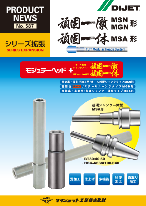 この企業の関連カタログの表紙