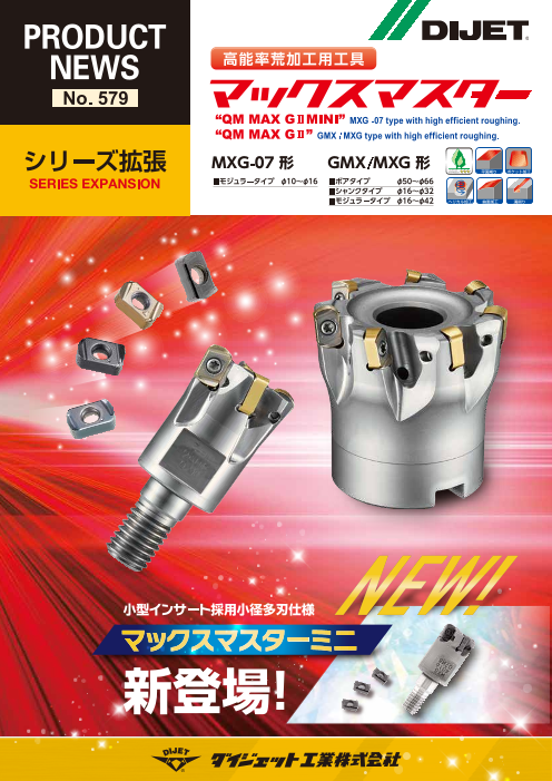 カタログの表紙