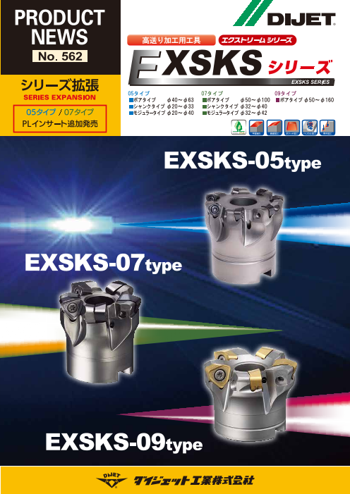 カタログの表紙