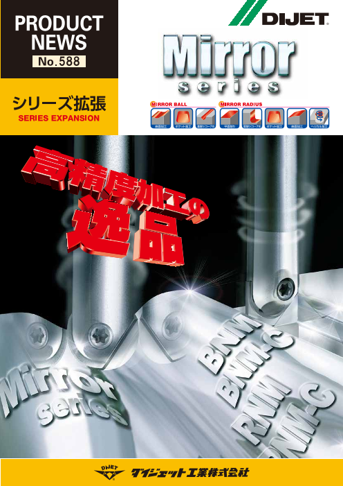 この企業の関連カタログの表紙