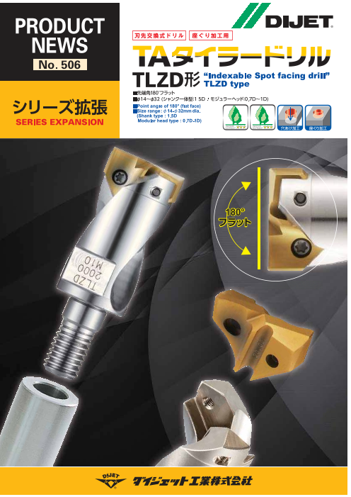 カタログの表紙