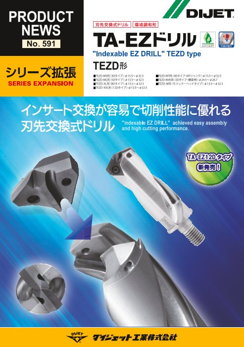 カタログの表紙