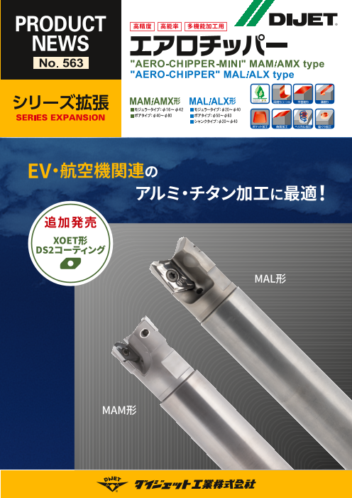 この企業の関連カタログの表紙