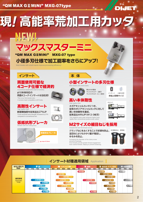 カタログの表紙
