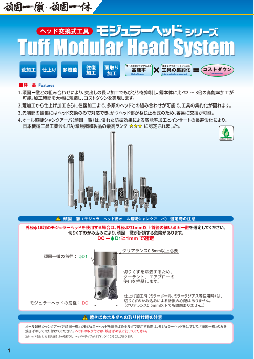 カタログの表紙