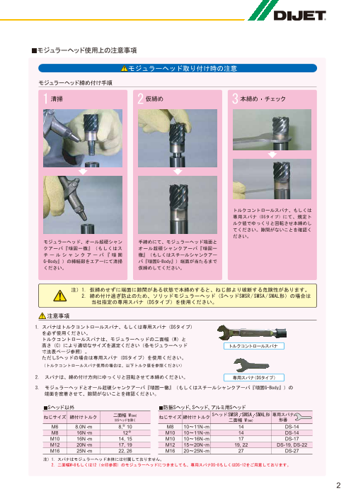 カタログの表紙