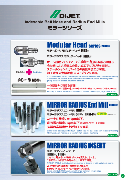 カタログの表紙