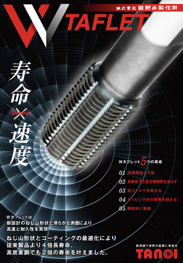 この企業の関連カタログの表紙