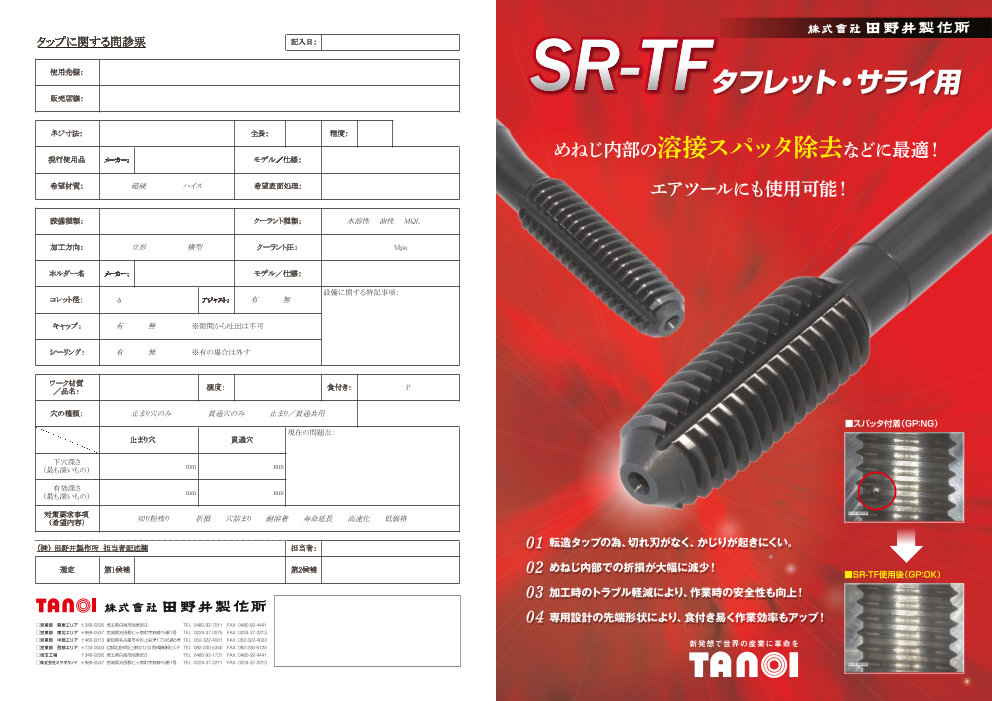 カタログの表紙