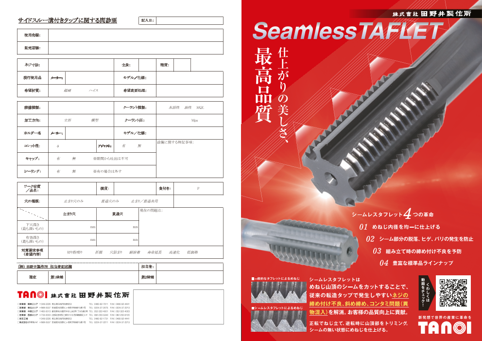 この企業の関連カタログの表紙