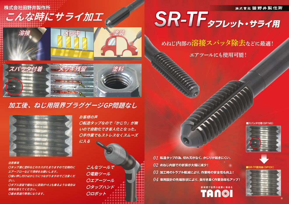 カタログの表紙