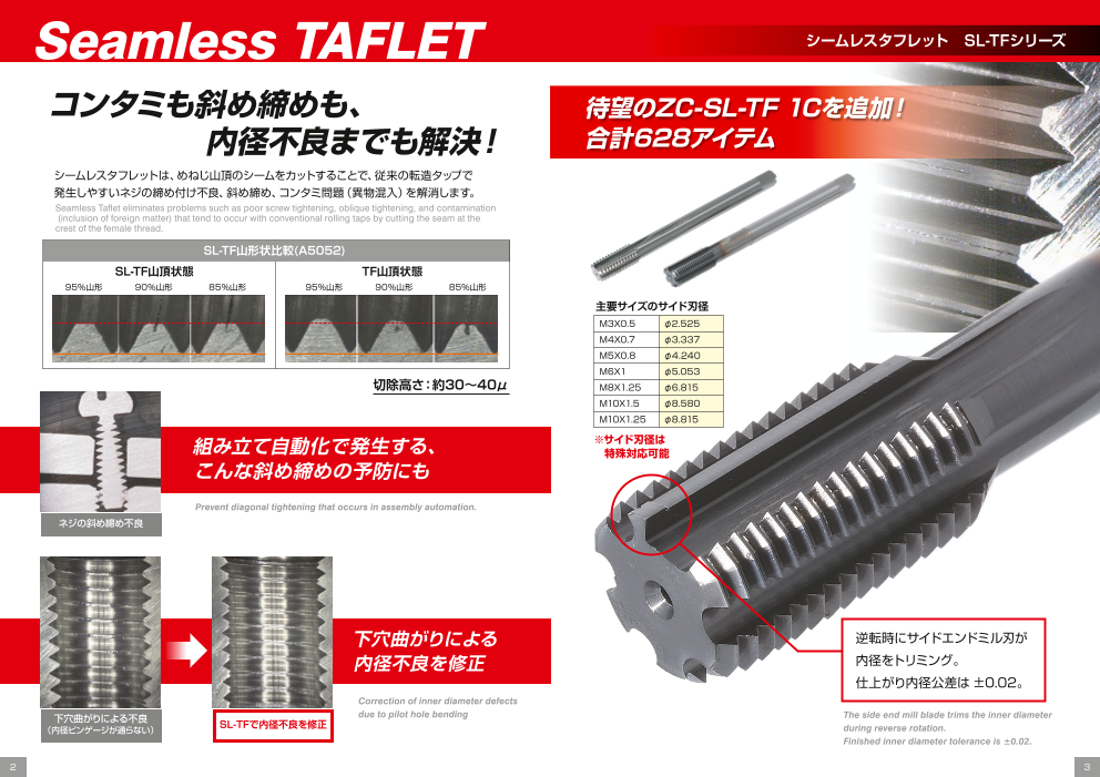 カタログの表紙