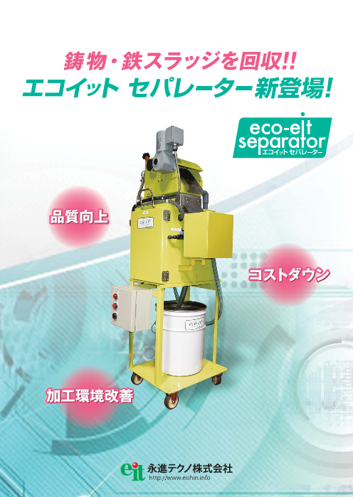 この企業の関連カタログの表紙