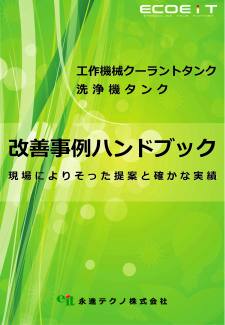 この企業の関連カタログの表紙