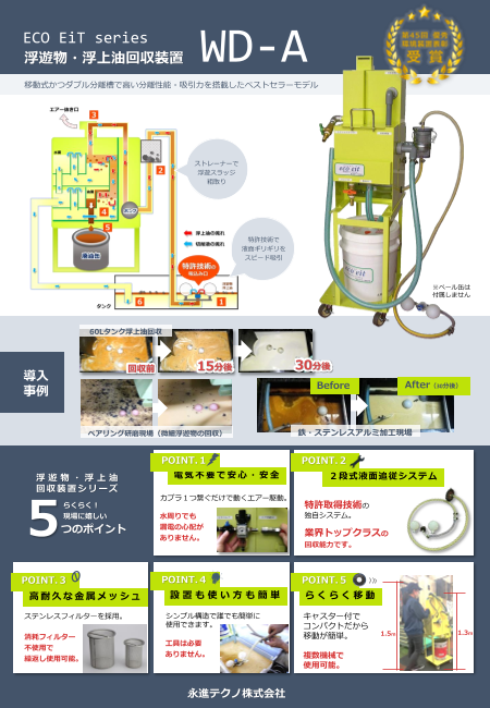 この企業の関連カタログの表紙