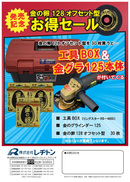 カタログの表紙