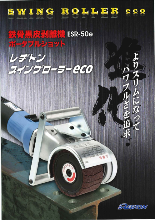 この企業の関連カタログの表紙