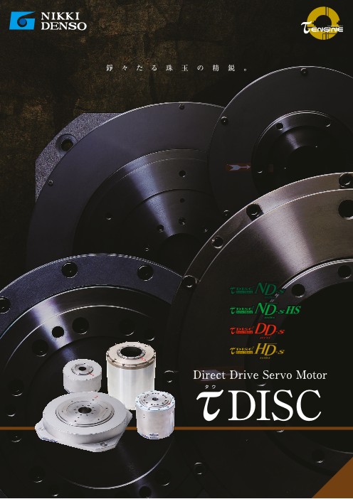 この企業の関連カタログの表紙