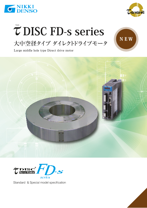 この企業の関連カタログの表紙