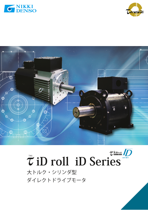 この企業の関連カタログの表紙