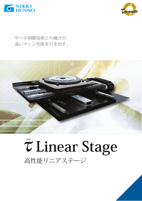 この企業の関連カタログの表紙