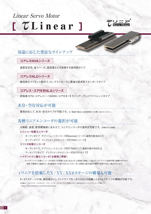 カタログの表紙