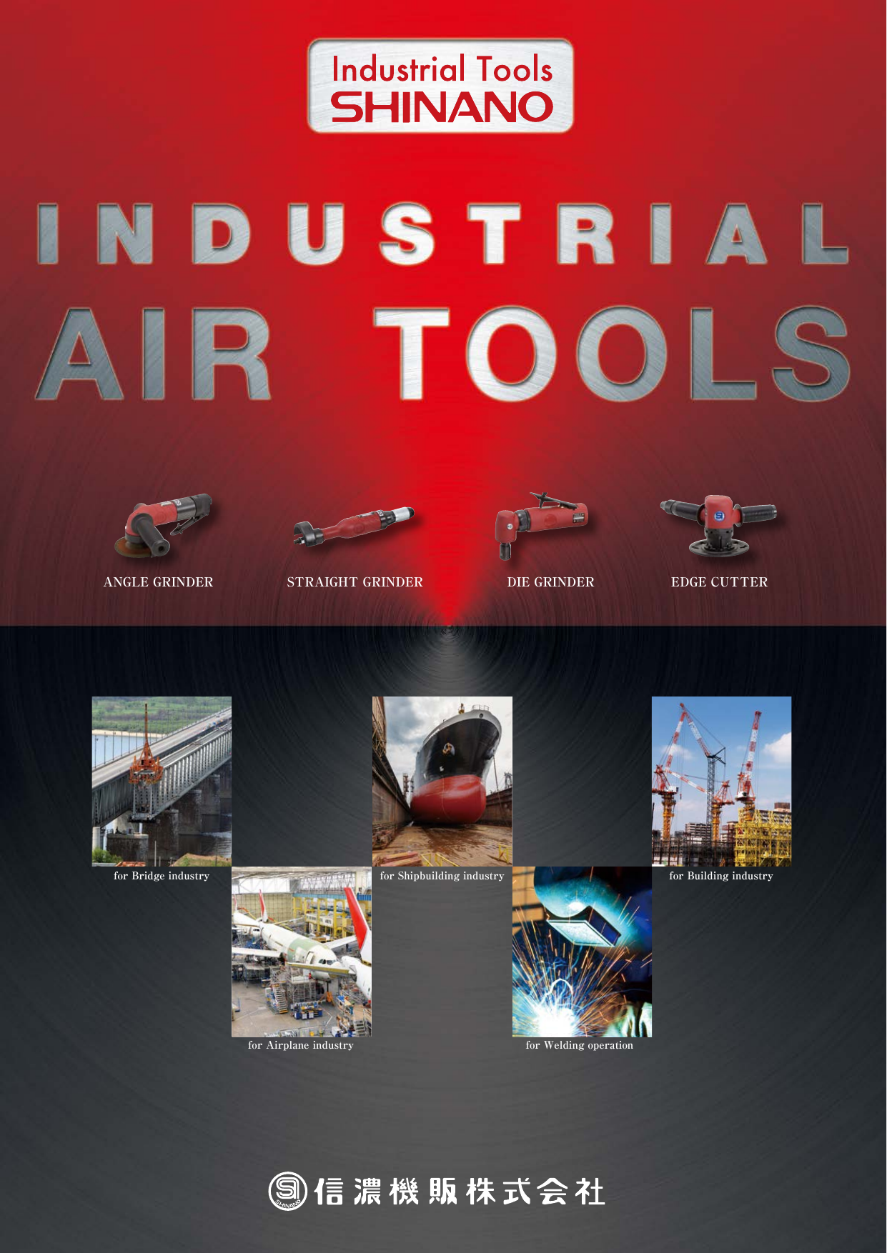 この企業の関連カタログの表紙