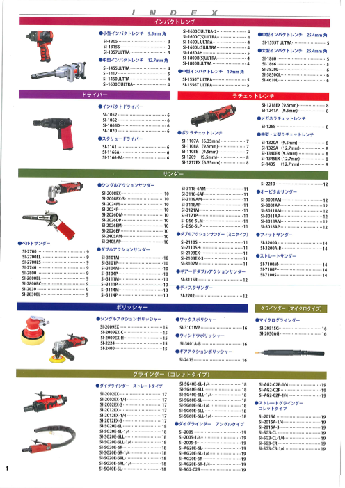 カタログの表紙