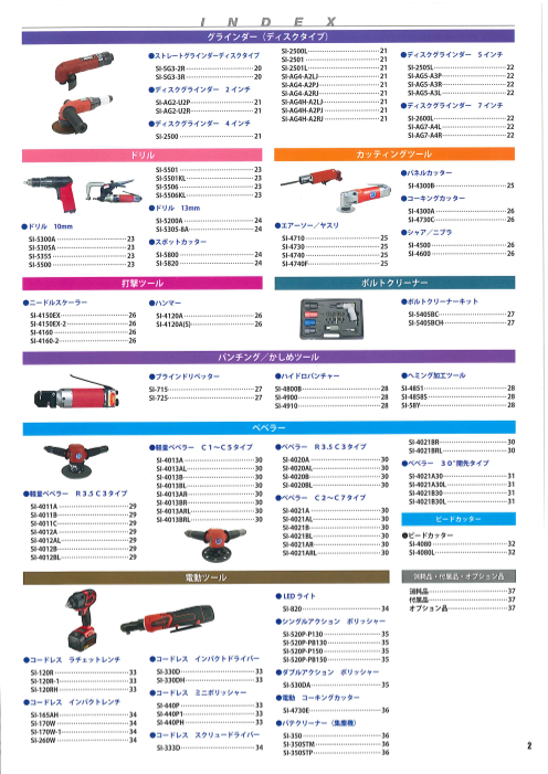 カタログの表紙