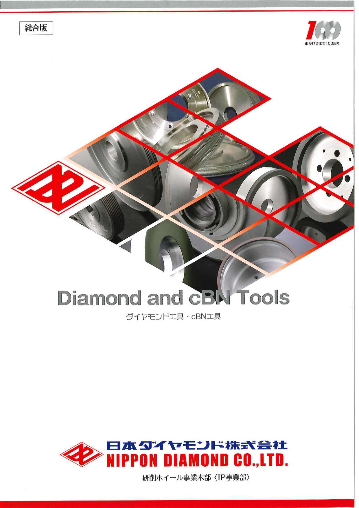 カタログの表紙