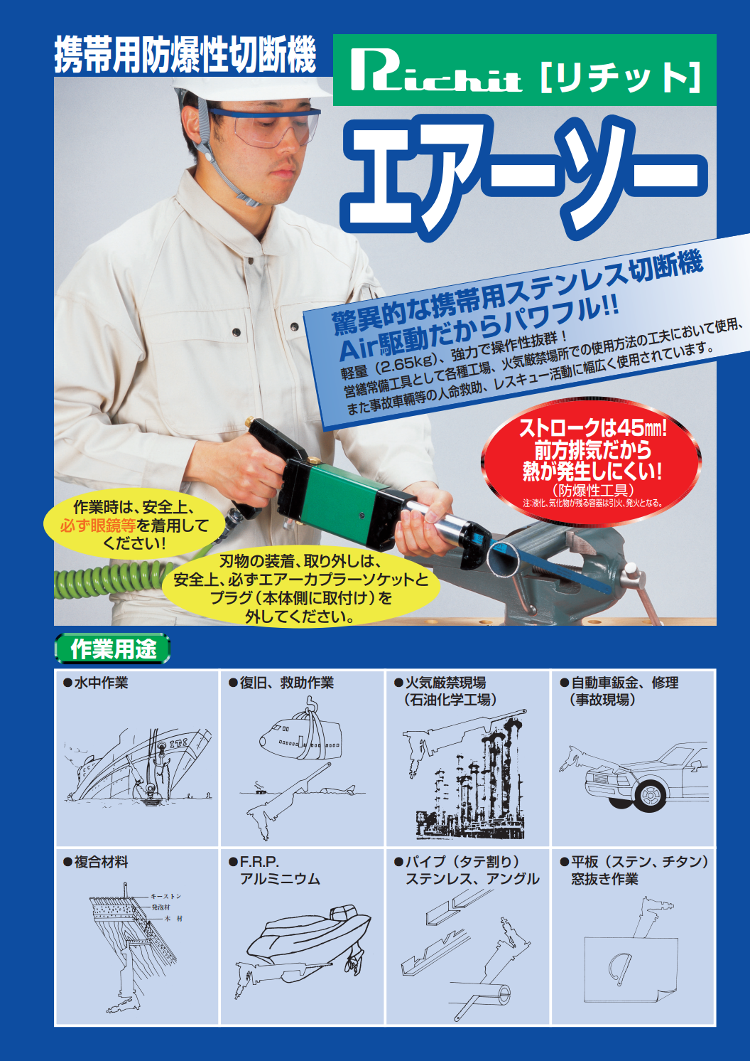 カタログの表紙