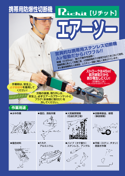 カタログの表紙