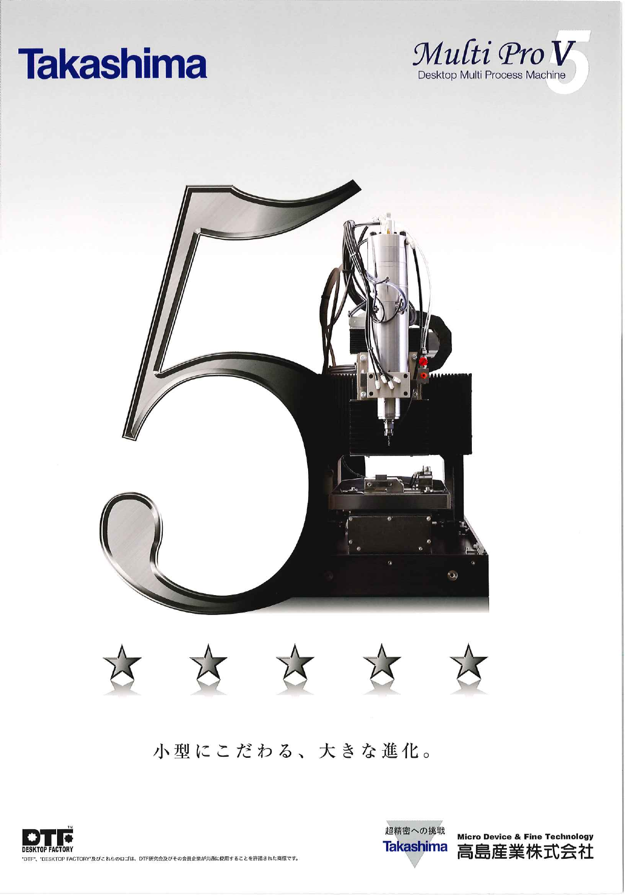 カタログの表紙