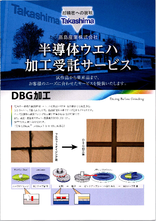 カタログの表紙