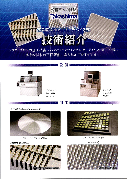 カタログの表紙