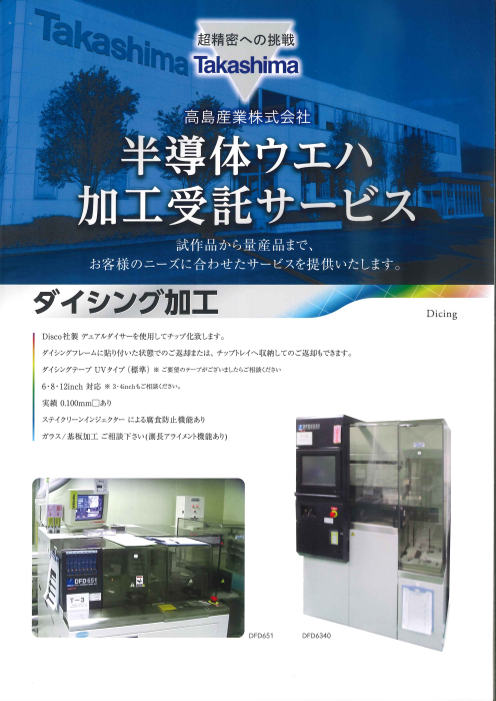 カタログの表紙