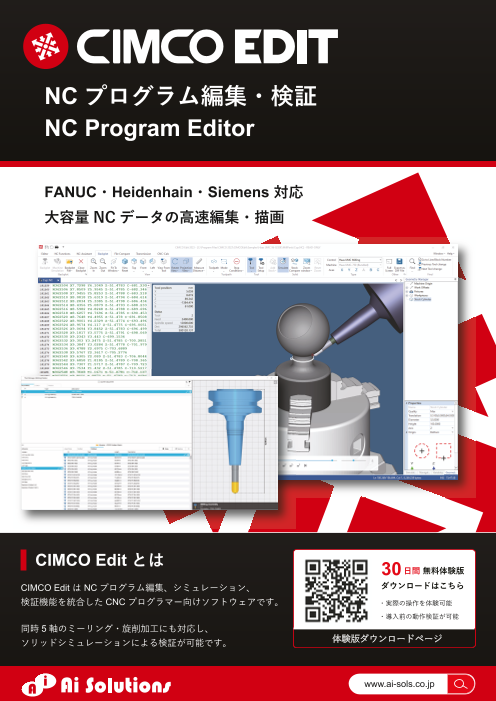 この企業の関連カタログの表紙