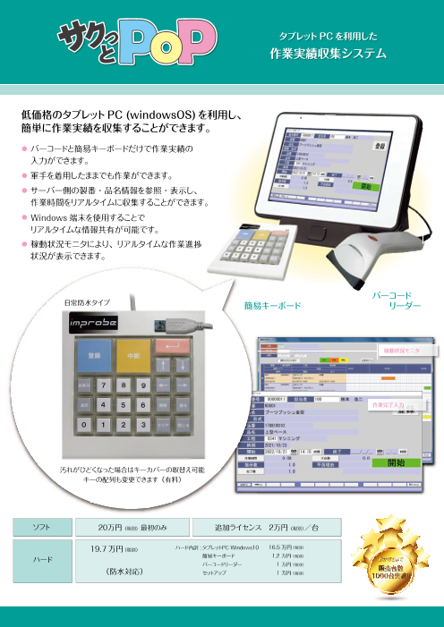 この企業の関連カタログの表紙