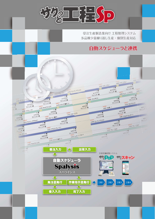 カタログの表紙