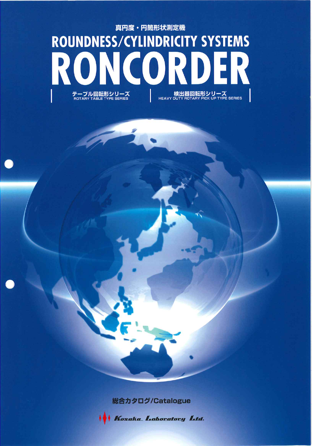 この企業の関連カタログの表紙