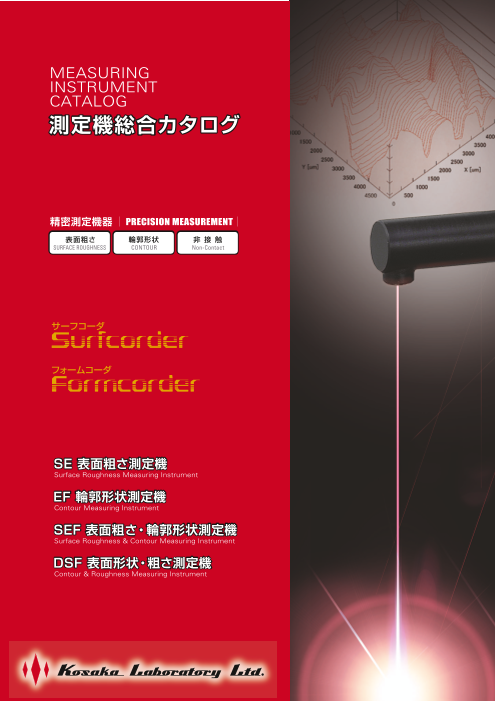 この企業の関連カタログの表紙