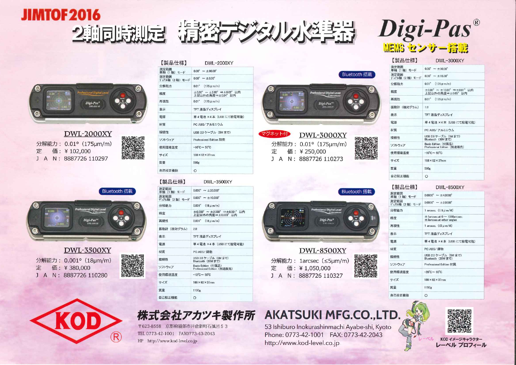 カタログの表紙