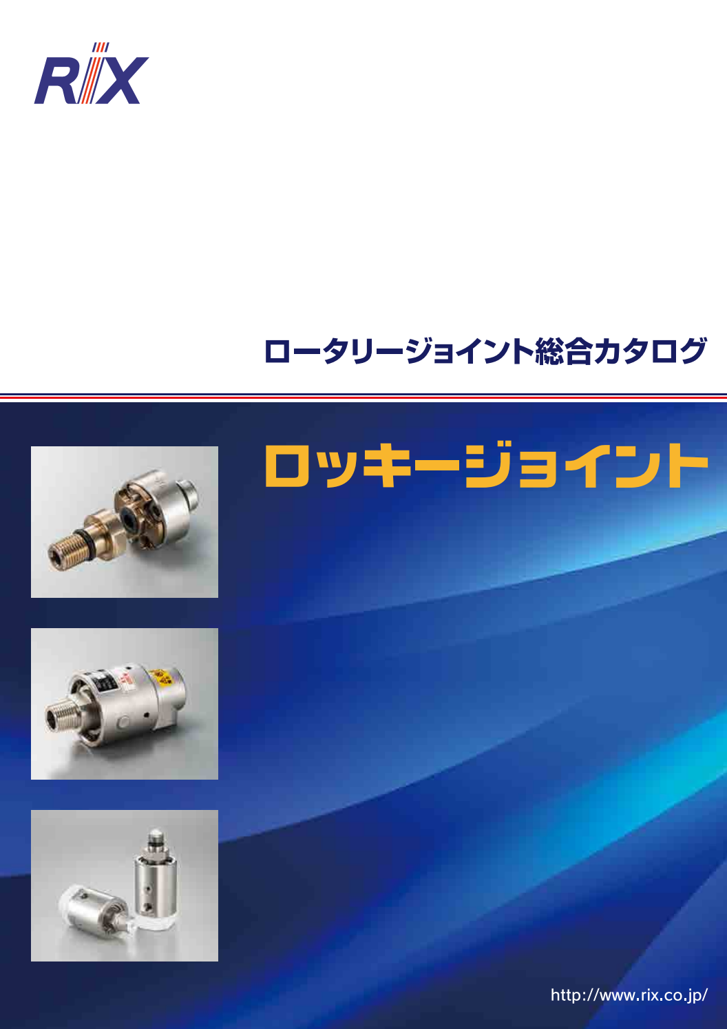 この企業の関連カタログの表紙