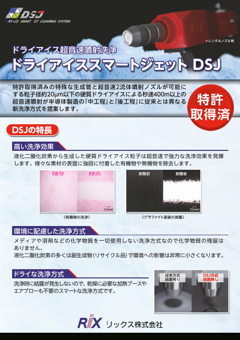 この企業の関連カタログの表紙